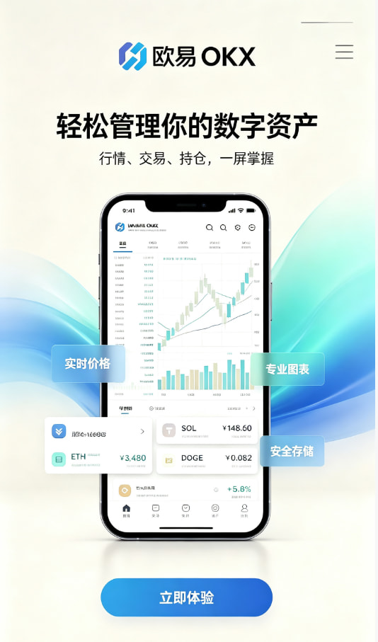 欧交易所app最新版使用图解一
